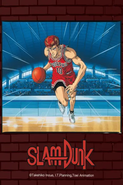 Slam Dunk: National Domination! Sakuragi Hanamichi (スラムダンク 全国制覇だ!桜木花道)