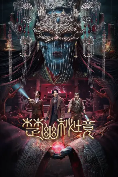 Sở U Bí Cảnh (Veil of Chu)