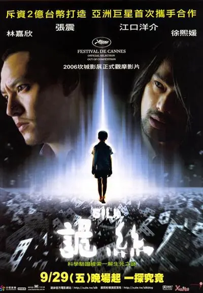 Sợi Chỉ Huyền Bí (Silk)