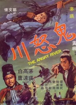 Sông Quỷ Dữ (The Angry River)