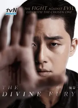 Sứ Giả Của Chúa (Bàn Tay Diệt Quỷ) (The Divine Fury)