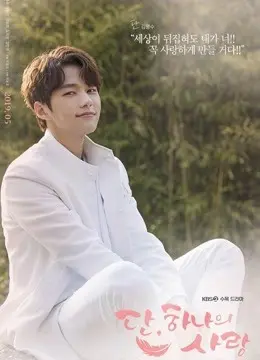 Sứ Mệnh Cuối Cùng Của Thiên Thần (Angel's Last Mission: Love)