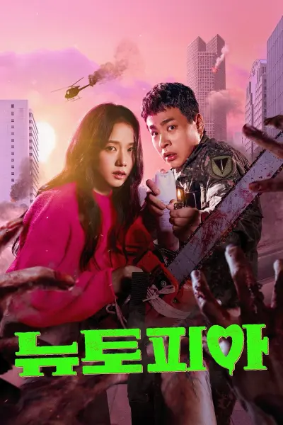 Tân Thế Giới (Newtopia)