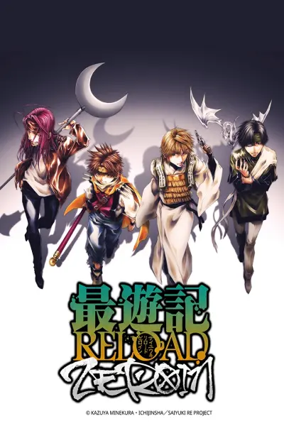 Tây Du Ký RELOAD -ZEROIN- (Saiyuuki RELOAD -ZEROIN-)