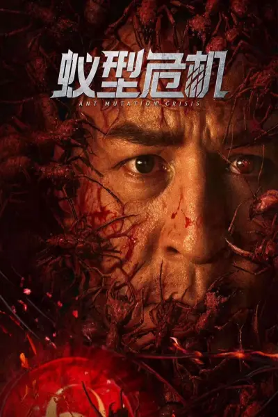 Thảm Họa Kiến Đột Biến (Ant Mutation Crisis)