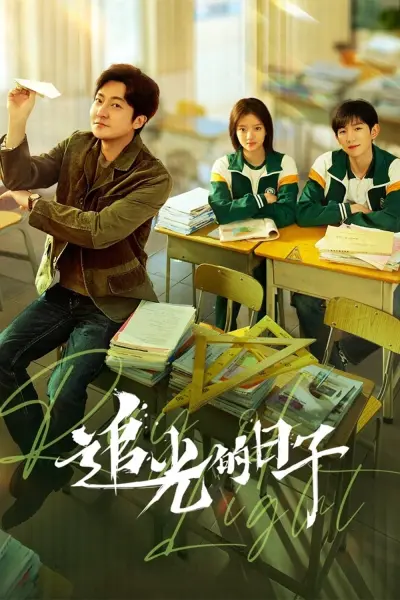 Tháng Năm Rực Rỡ (Ray of Light | 追光的日子)
