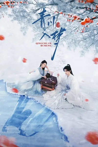 Thanh Xuyên Nhập Mộng (Qingchuan's Veil of Vengeance)