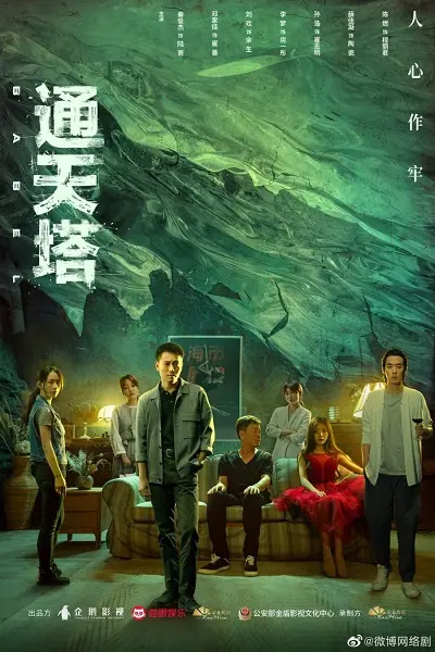 Tháp Thông Thiên (Babel)