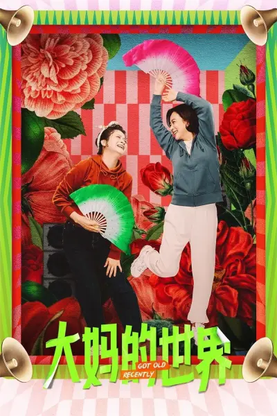 Thế Giới Của Các Bà Thím (Got Old Recently)