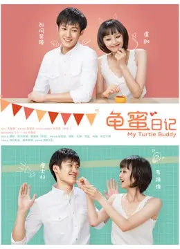 Thế giới ngôn ngữ mới (Kì 1) (My Turtle Buddy)