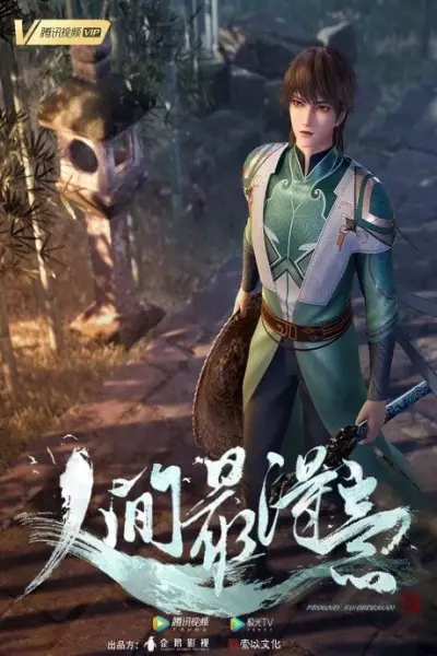 Tiên La Thiên (The Story of Fengzhi Senla)