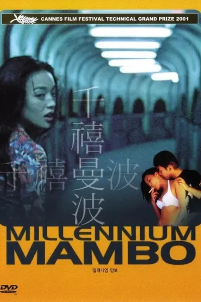 Thiên Hi Mạn Ba (Millennium Mambo)