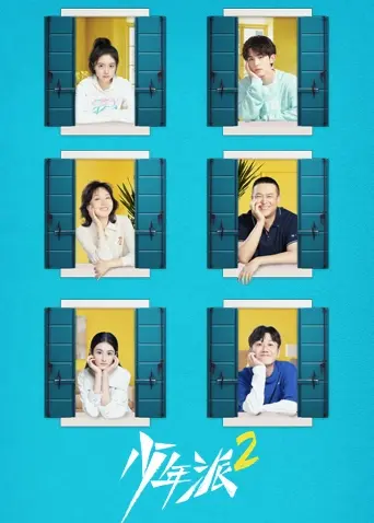 Thiếu Niên Phái 2 (Growing Pain 2)