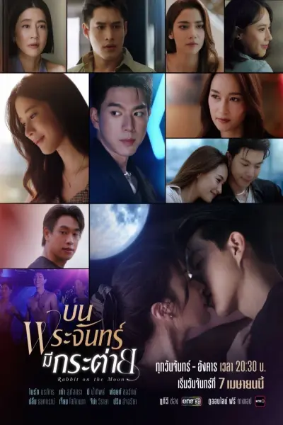 Thỏ Ngọc Nơi Cung Trăng (Rabbit on the Moon)