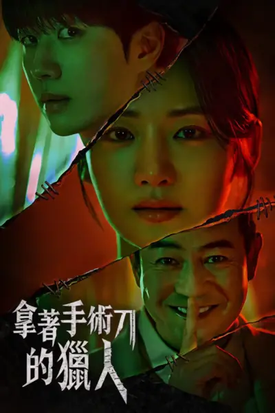 Thợ Săn Dao Mổ (Hunter with a Scalpel)