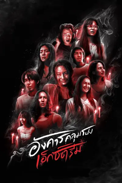 Thứ Ba kinh hoàng: Chuyện rùng rợn (Terror Tuesday: Extreme)