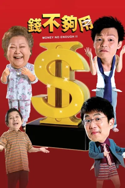Tiền Không Đủ Dùng 2 (Money Not Enough 2)