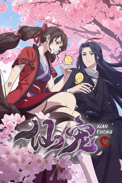 Tiên Sủng (Celestial Bonds)