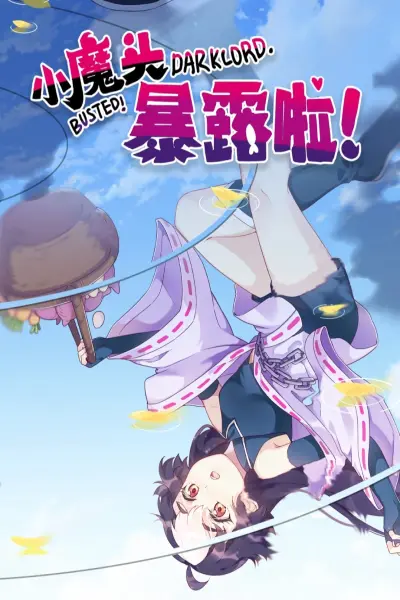 Tiểu Ma Đầu Lộ Tẩy Rồi! (BUSTED! DARKLORD)