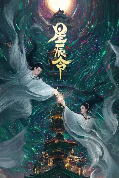 Tinh Thần Lệnh (Calling from the Galaxy)