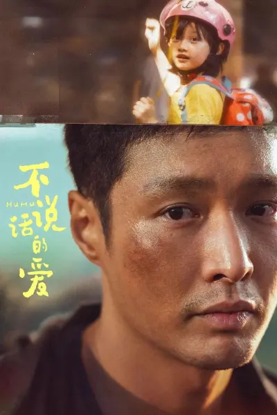 Tình Yêu Không Thể Nói Thành Lời (Mumu)