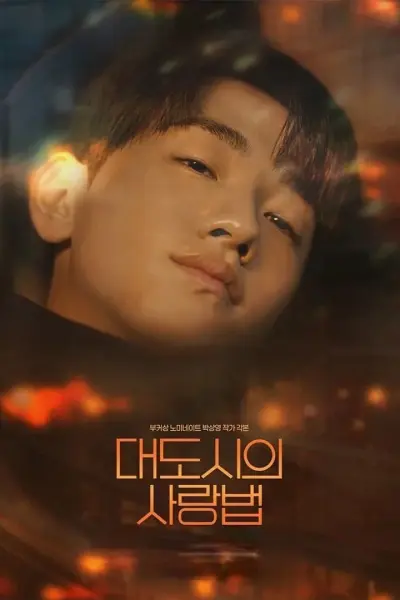 Tình Yêu Nơi Phố Lớn (Love in the Big City)