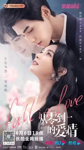 Tình Yêu Từ Không Thành Có (Fall in Love)