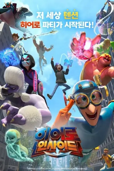 Tố Chất Anh Hùng (Phần 1) (Hero Inside (Season 1))