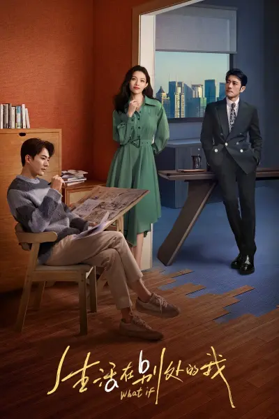 Tôi Sống Ở Nơi Khác (What If)