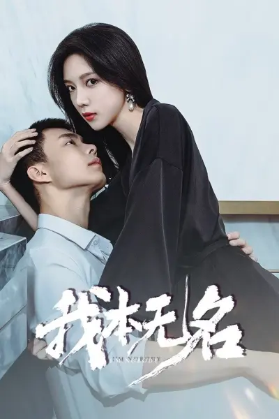 Tôi Vốn Vô Danh (I'm Nobody)