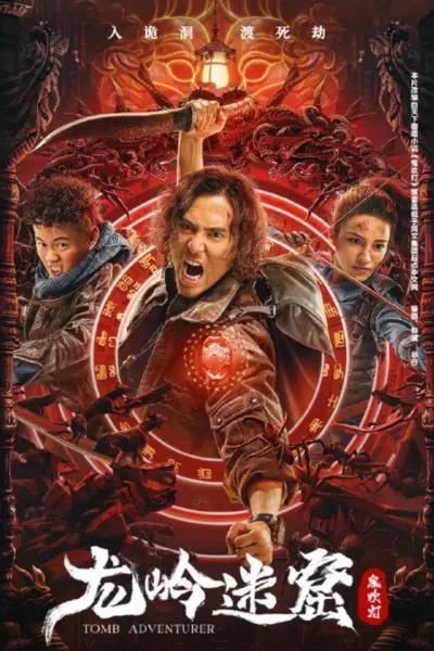Mê Động Long Lĩnh (Tomb Adventurer)