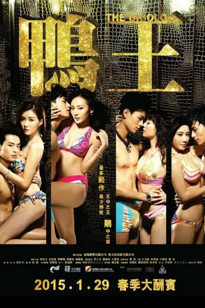 Trai Bao (The Gigolo)