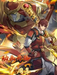 Trấn Hồn Nhai 3 (Rakshasa Street Season 3 )