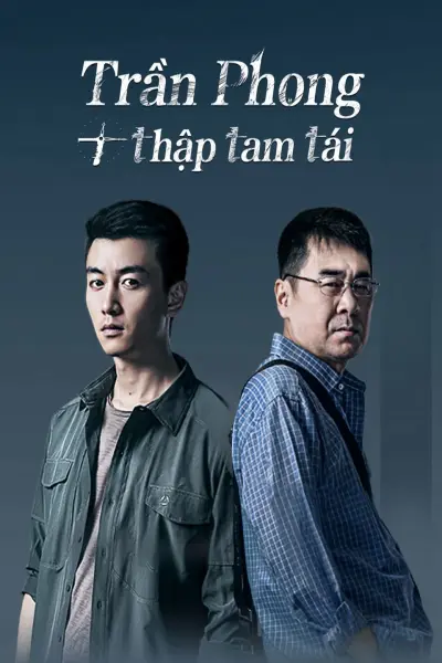 Trần Phong Thập Tam Tái (Thirteen Years of Dust)
