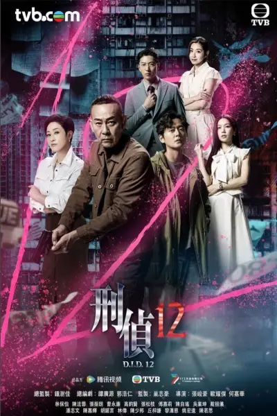 Trinh Sát Hình Sự 12 (D.I.D 12)