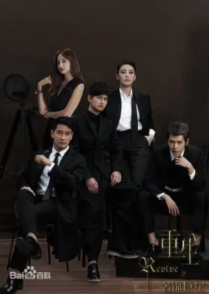 Trọng Sinh Chi Danh Lưu Cự Tinh (Revive)