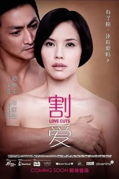 Từ Bỏ Điều Thân Thương (Love Cuts)