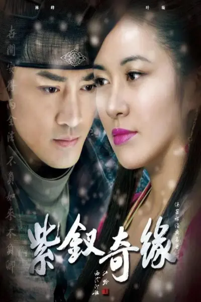 Tử Hoa Kỳ Duyên (The Purple Hairpin)