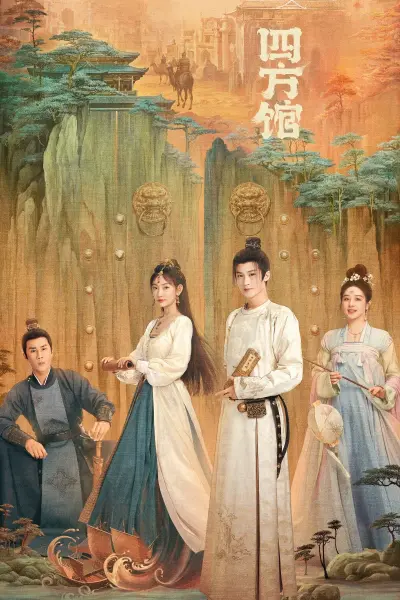 Tứ Phương Quán (Go East)