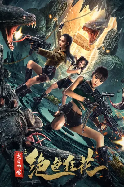 Tuyệt Sắc Cuồng Hoa: Long Tích Thần Cung (The Dragon Trace Palace of Exquisite Wild Flowers)