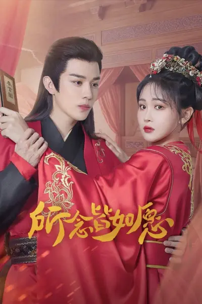 Ước Nguyện Thành Hiện Thực (May All Your Wishes Come True)