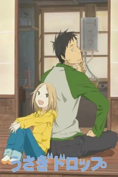 Usagi Doroppu (Bunny Drop)