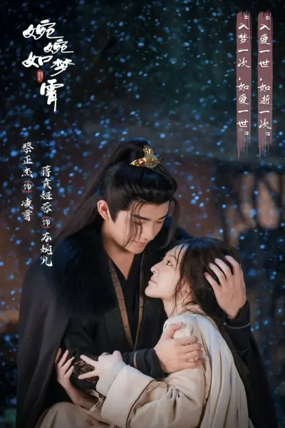 Uyển Uyển Như Mộng Tiêu (Part For Ever)