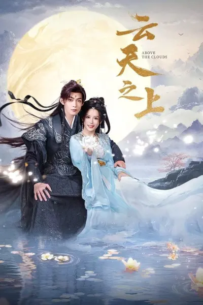 Vân Thiên Chi Thượng (Above the Clouds)