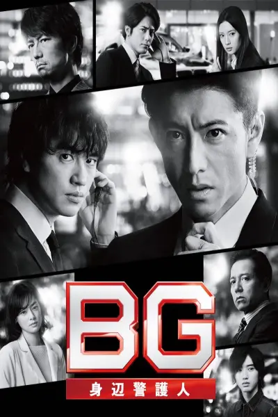 Vệ Sĩ Riêng (Phần 1) (BG: Personal Bodyguard (Season 1))