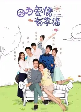 Vì Tình Yêu Nên Hạnh Phúc 2 (The Love of Happiness (Season 2))