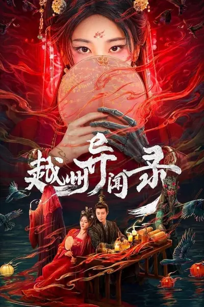 Việt Châu Dị Văn Lục (Yuezhou Phantom Tales)