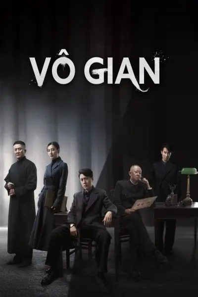 Vô Gian (Infernal Affairs)