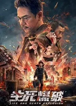 Vụ Nổ Sinh Tử (Blasting)