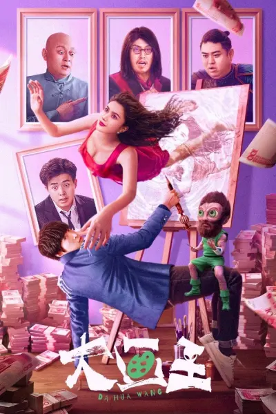 Vua Vẽ Tranh (King of Painting)